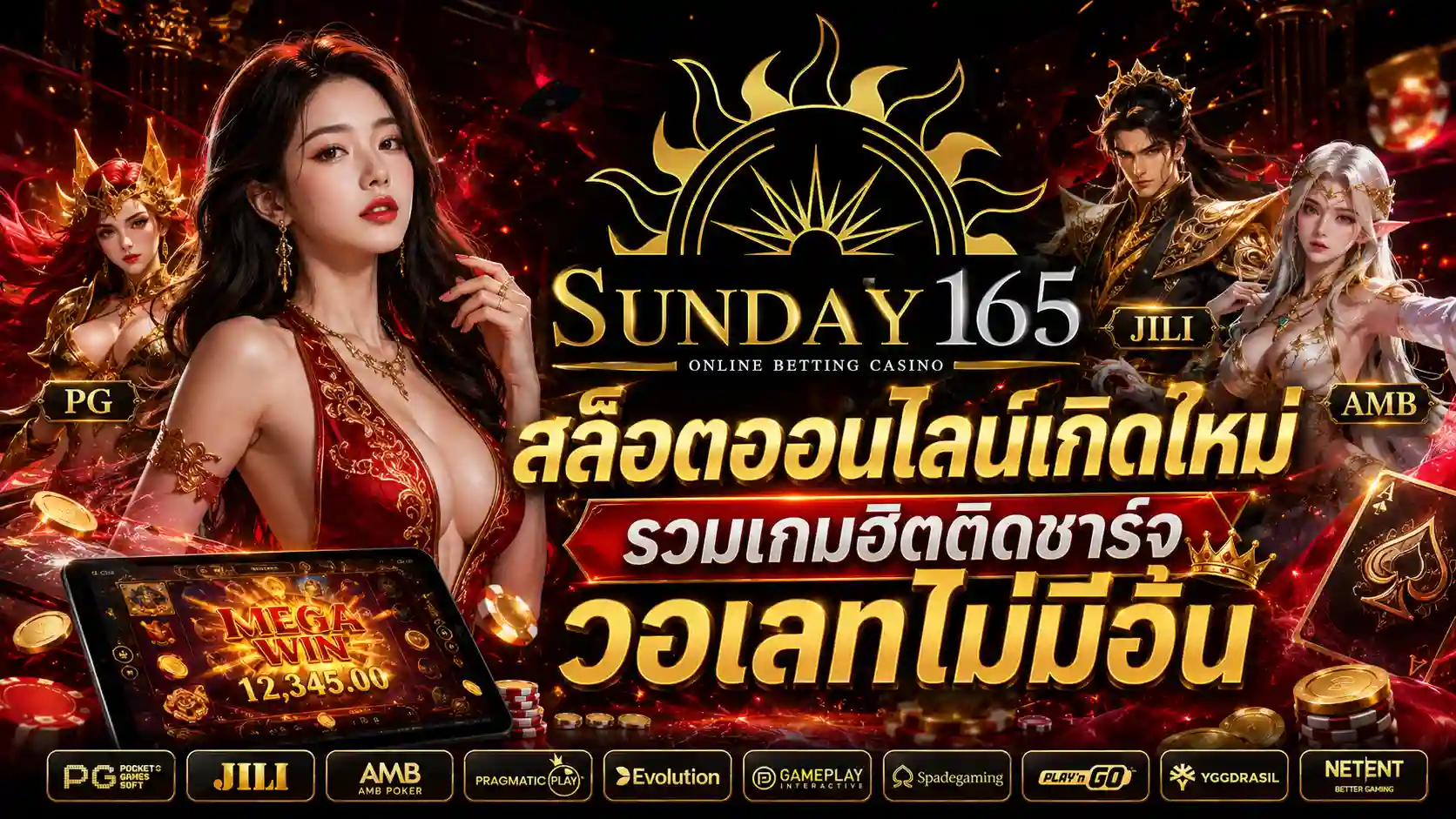 SUNDAY165