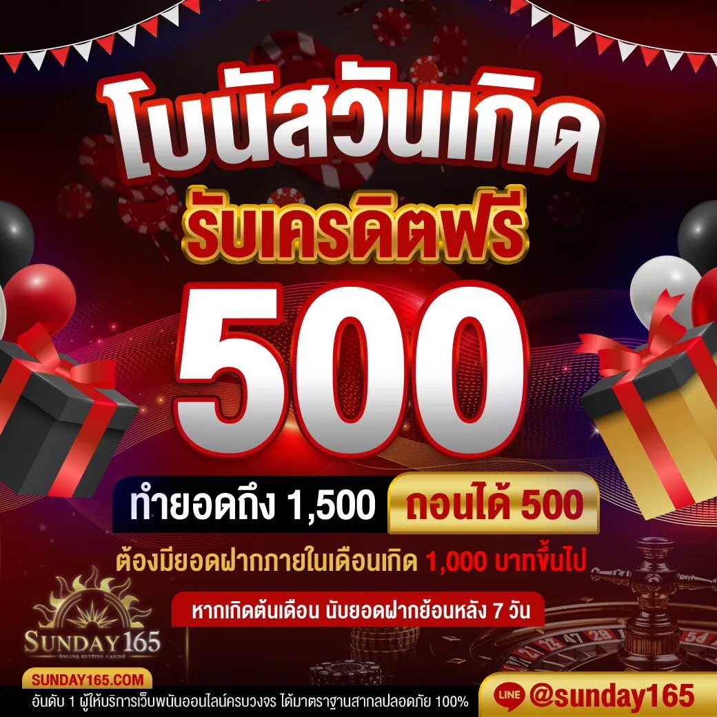 SUNDAY165